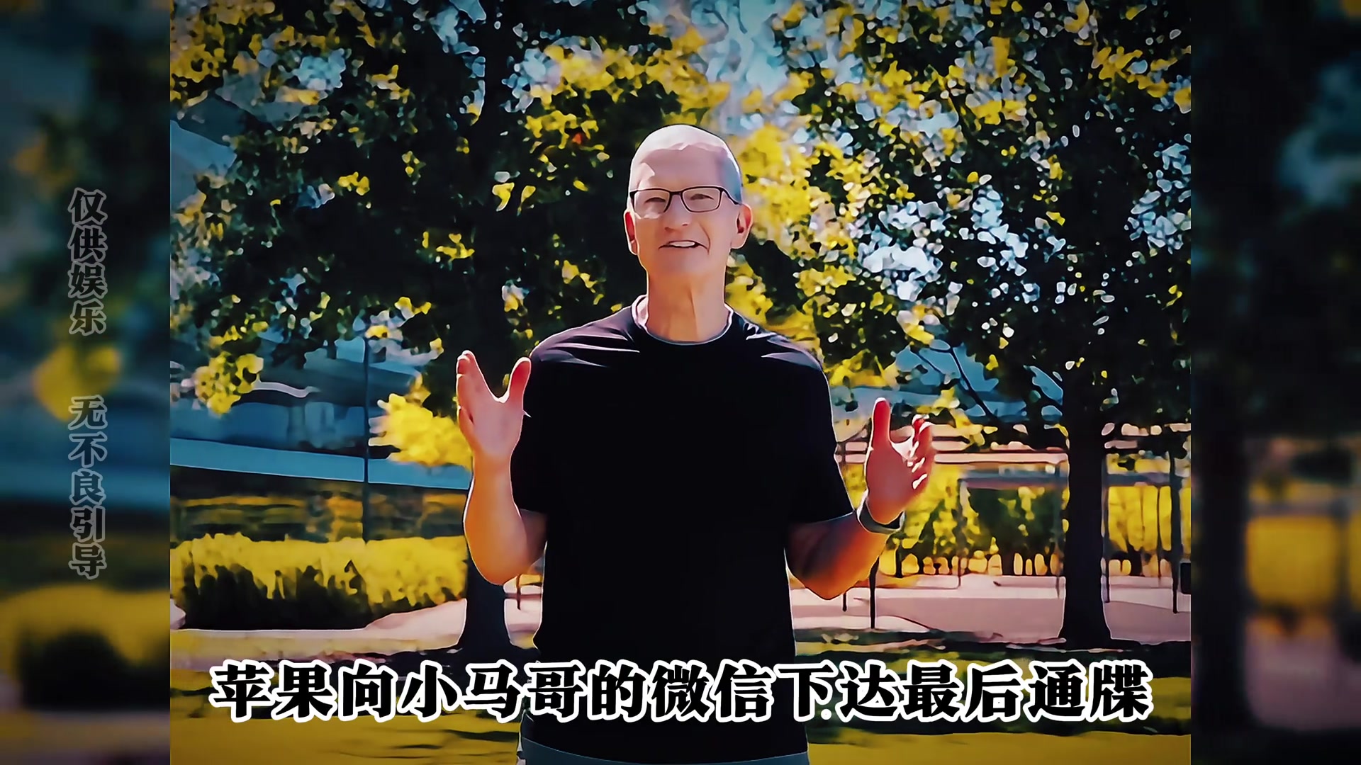 你选谁因不愿交高昂的税费，苹果扬言要下架微信