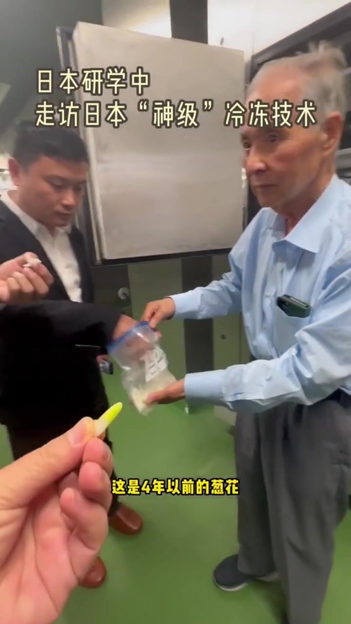 液体闪冻技术，这玩意有点厉害啊