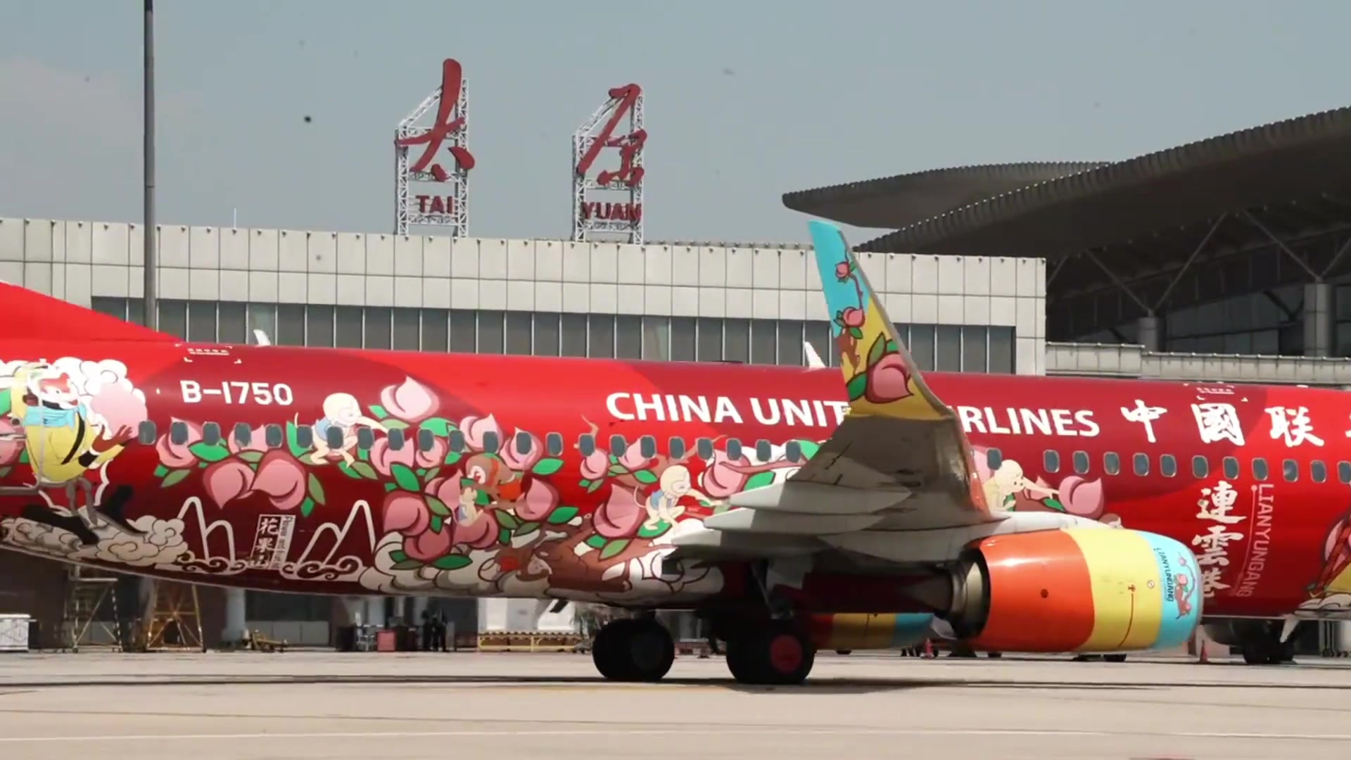 全球唯一一架喷涂孙悟空形象的西游文化主题彩绘飞机