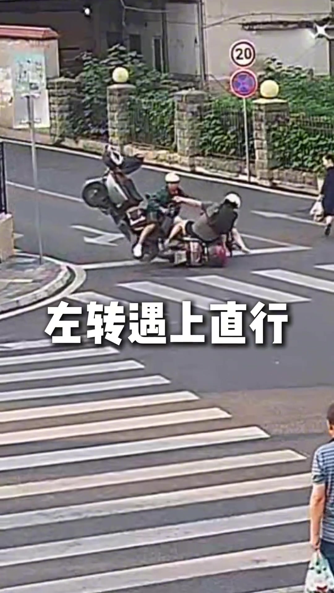 转角遇见的不一定是“爱”，有可能是事故