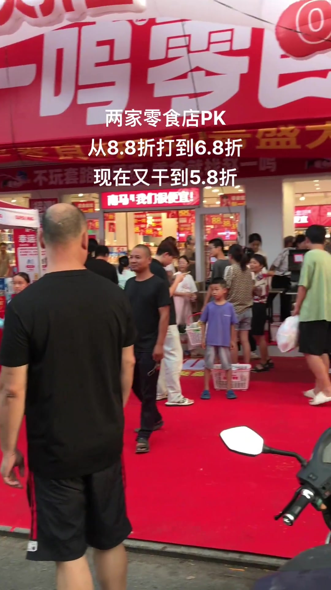 零食价格战！从8.8折一直干到5.8折！