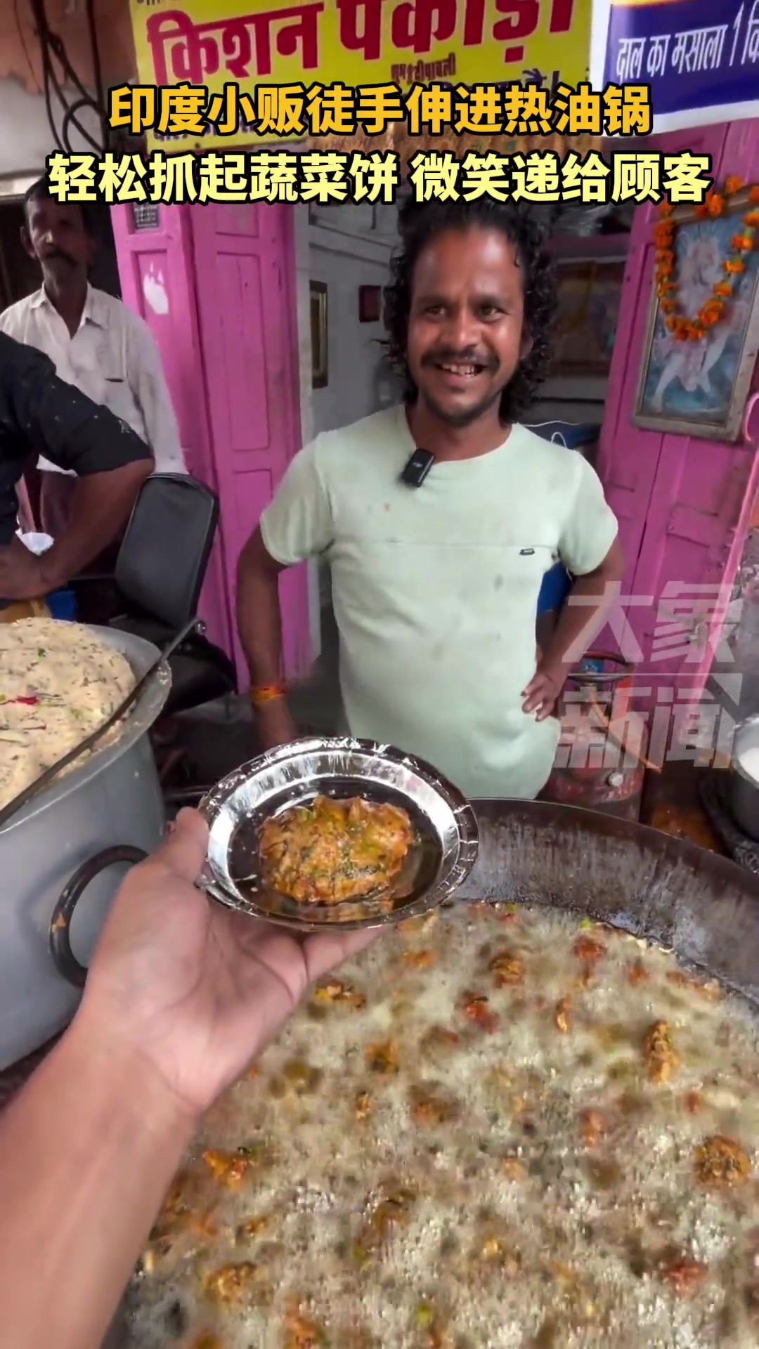 印度小贩徒手伸进热油锅：轻松抓起蔬菜饼！