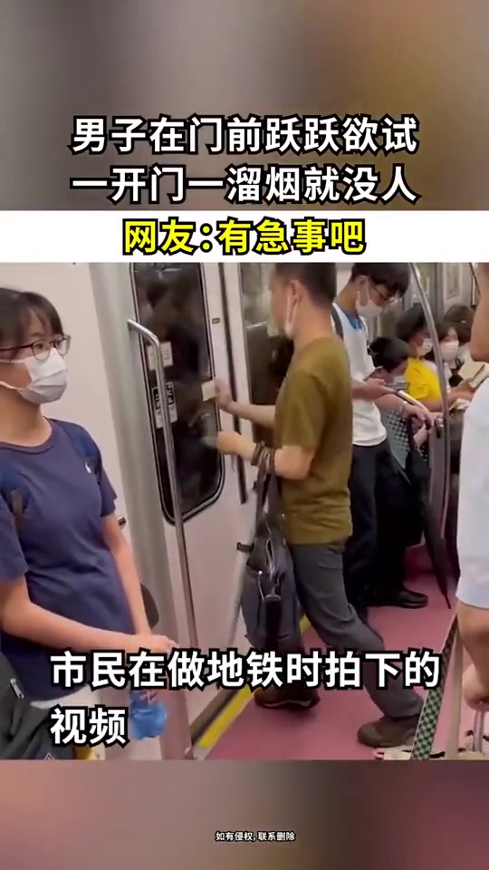 男子在门前跃跃欲试，时刻准备起跑！