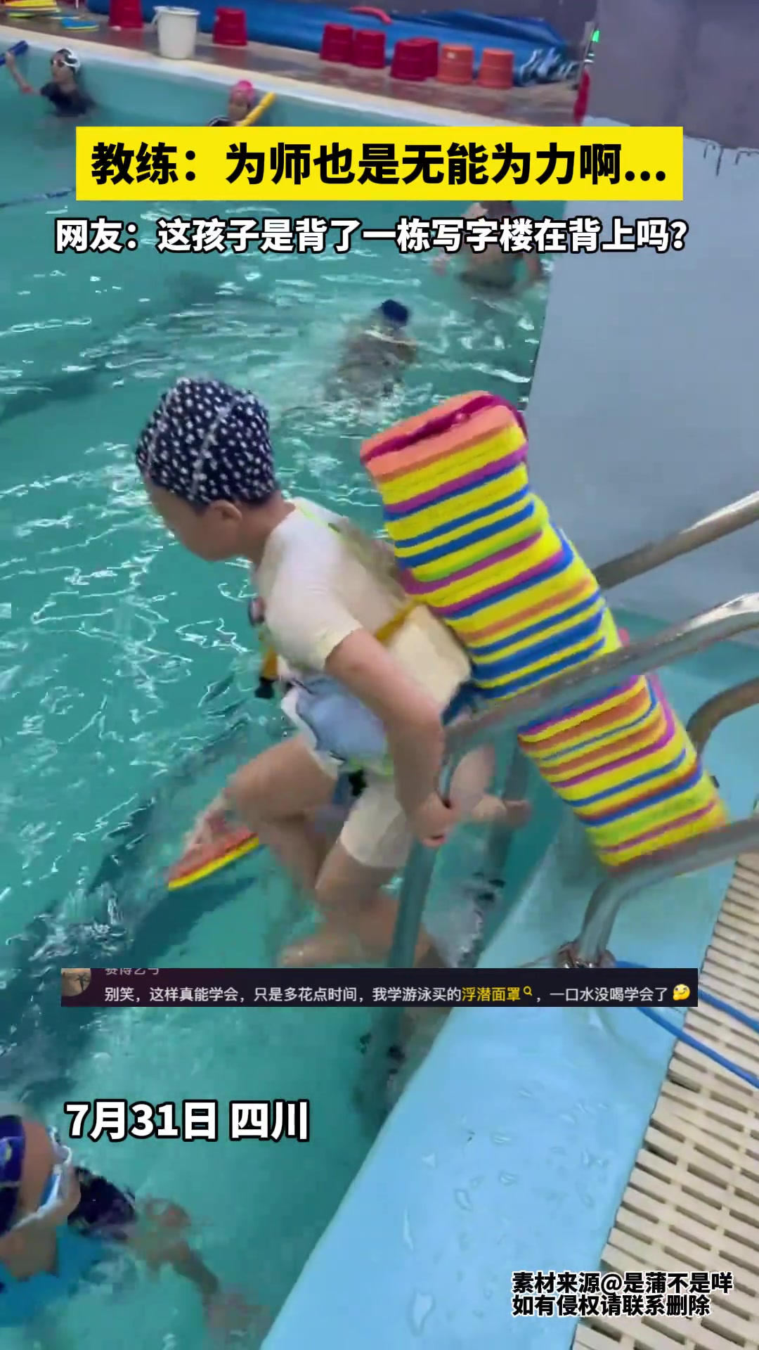 教练：为师，尽力了