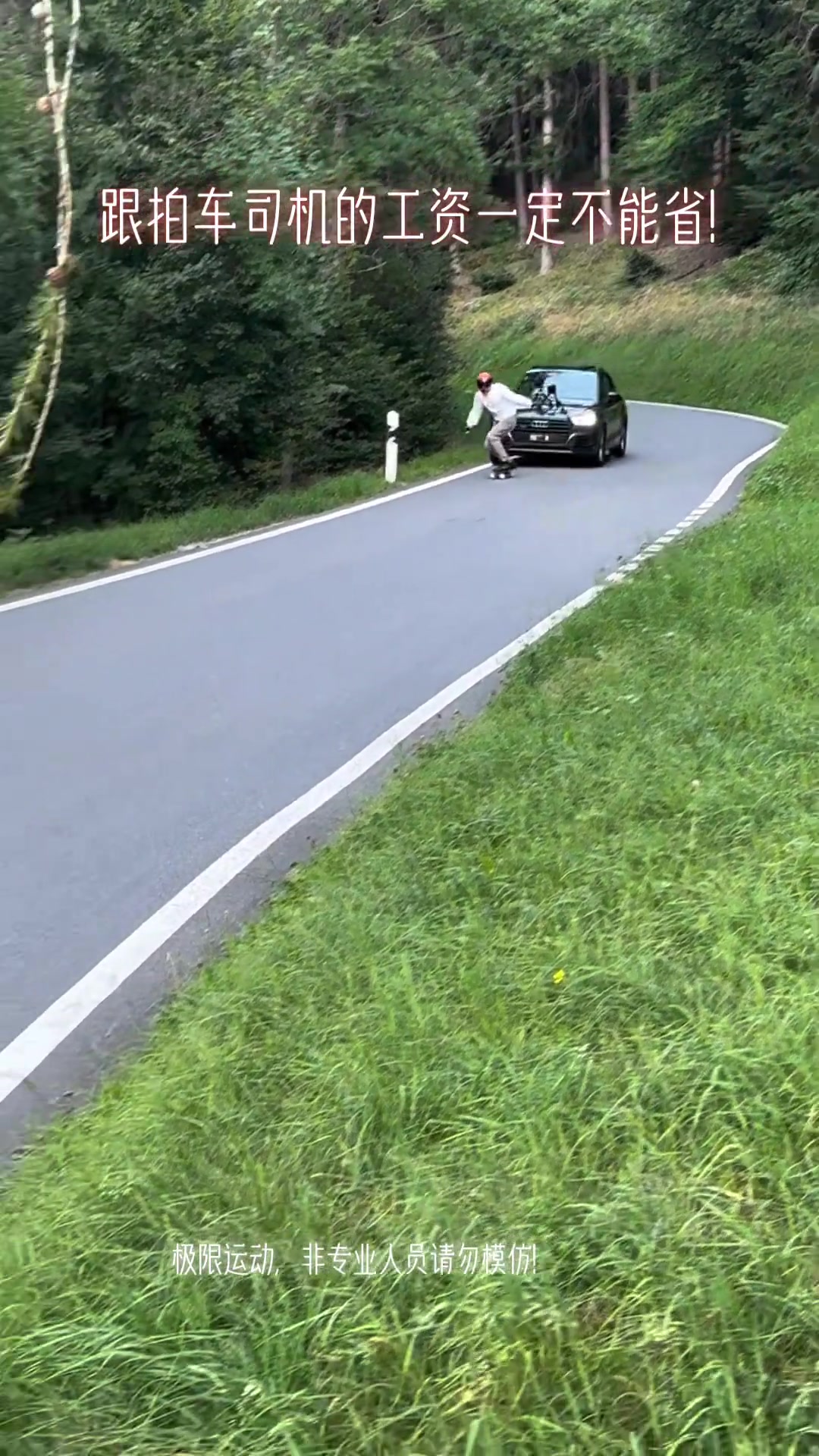 极限运动的跟拍现场