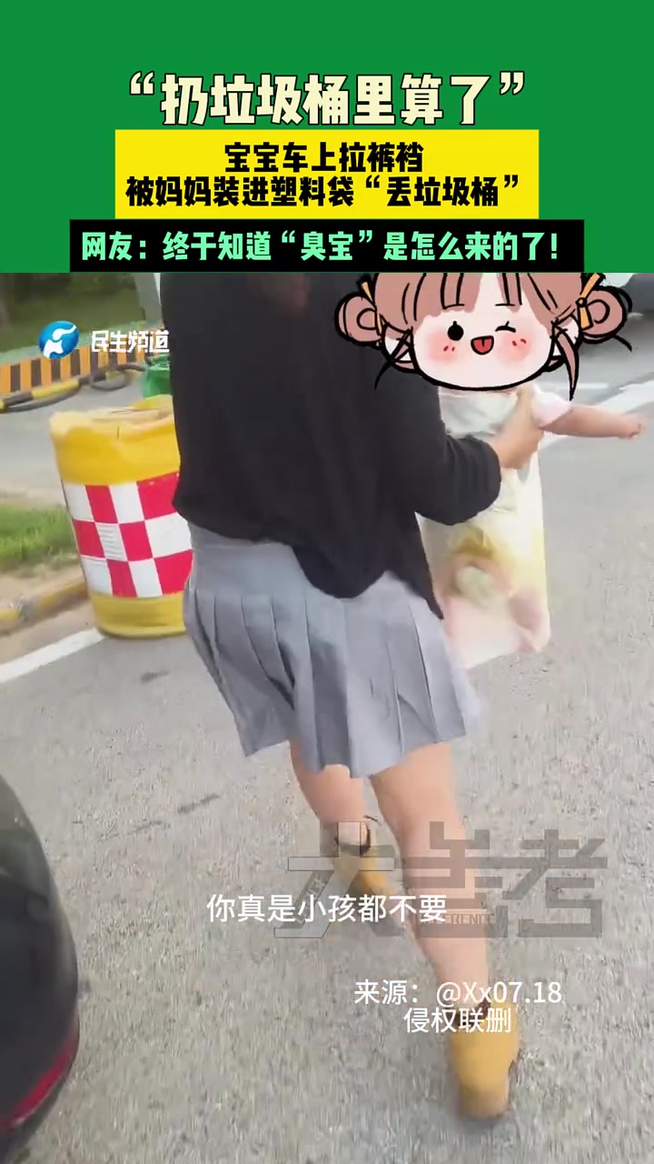 终于知道“臭宝”是怎么来的了