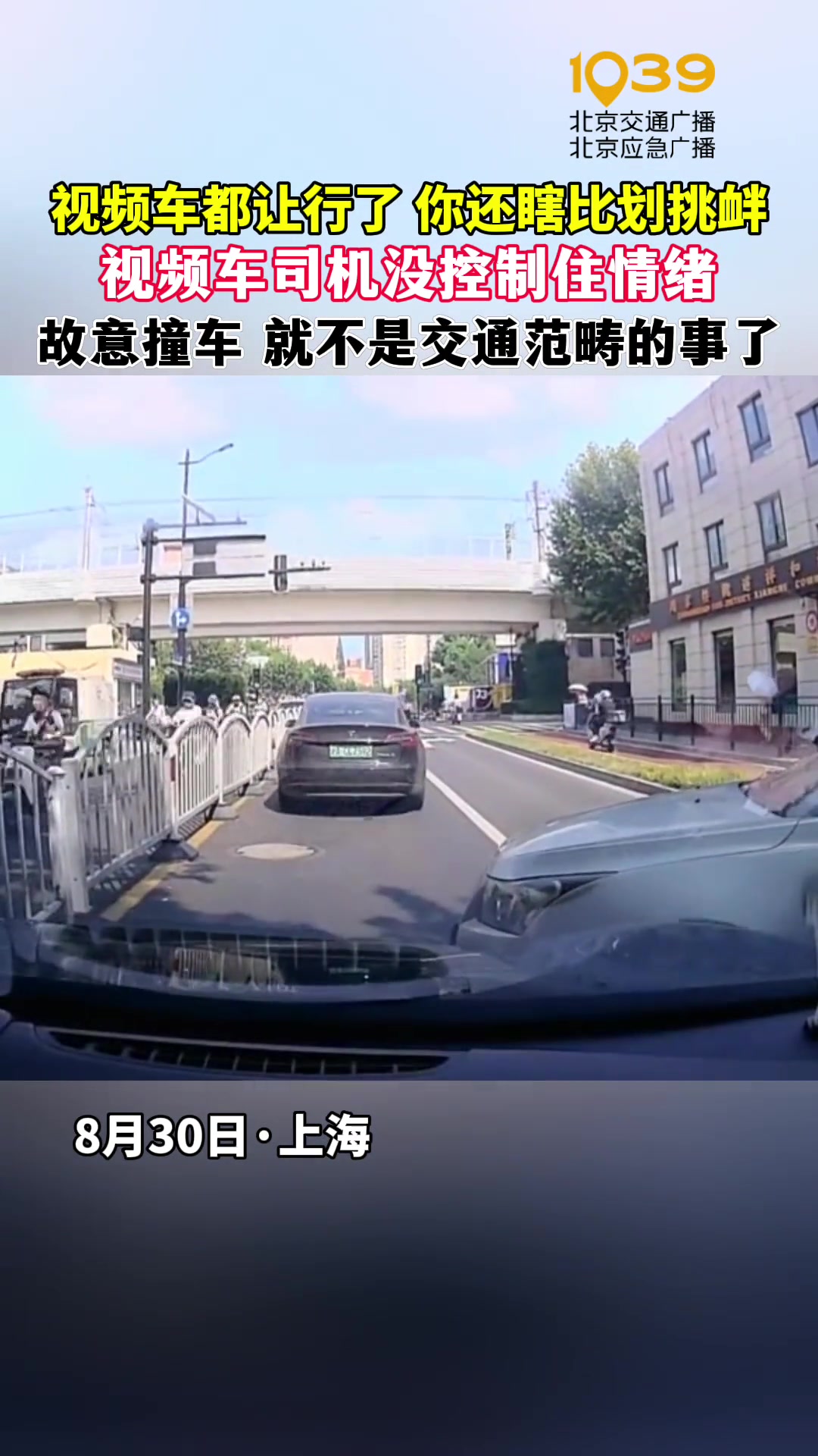 视频车都让行了，你还瞎比划挑衅