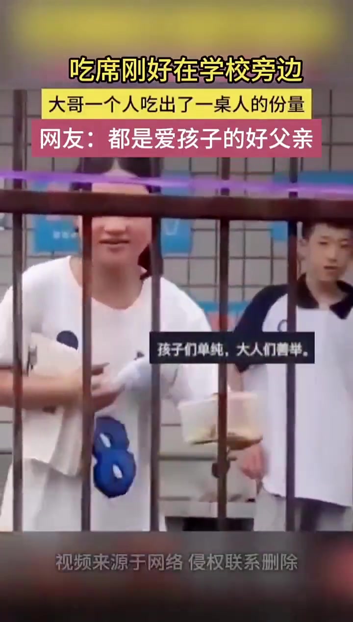 吃席刚好在学校旁边，大哥一个人吃出了一桌人的份量