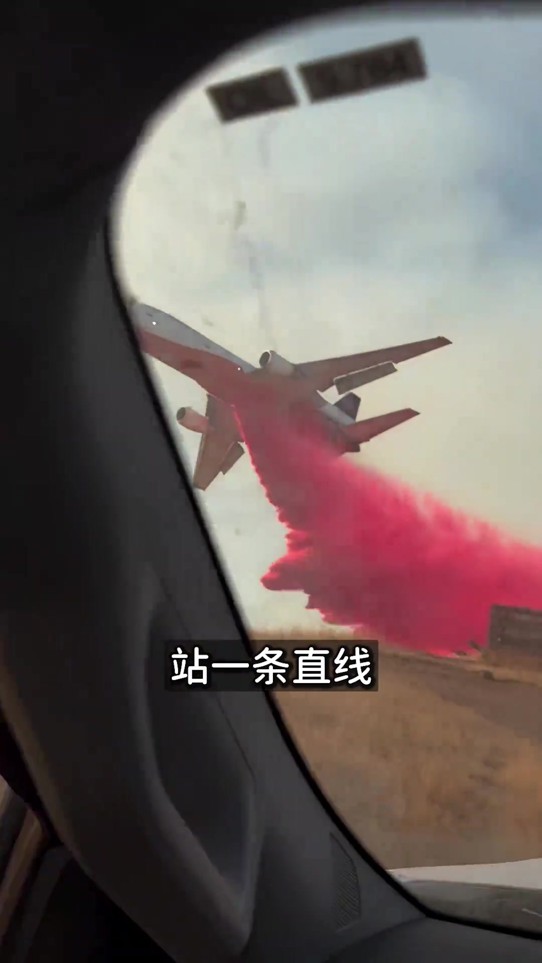 这种飞机千万不要靠近