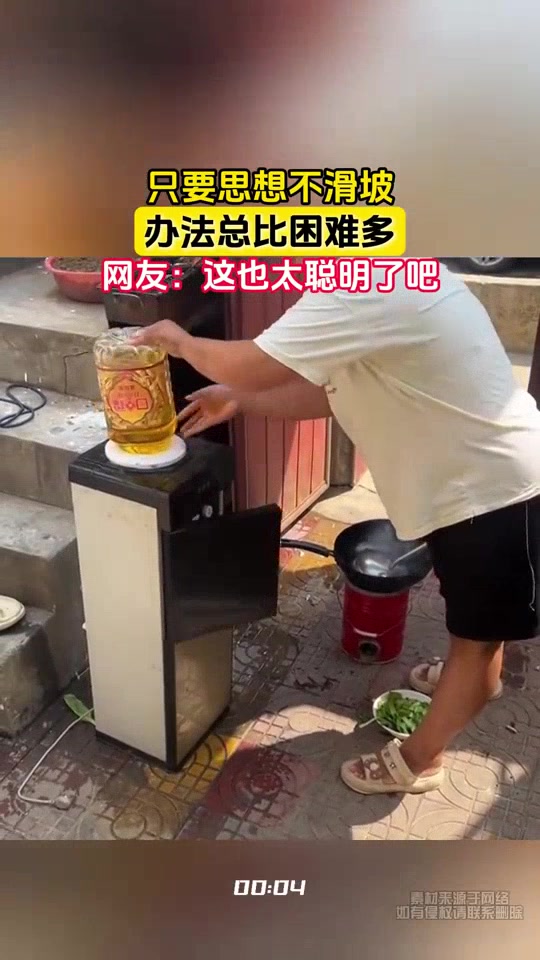 只要思想不滑坡，方法总比困难多