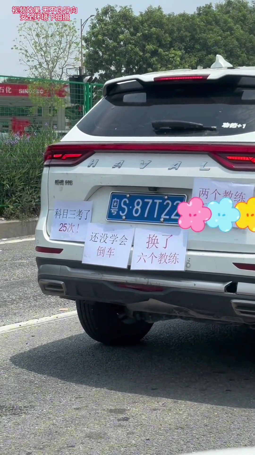 哈哈！后车距离那么远