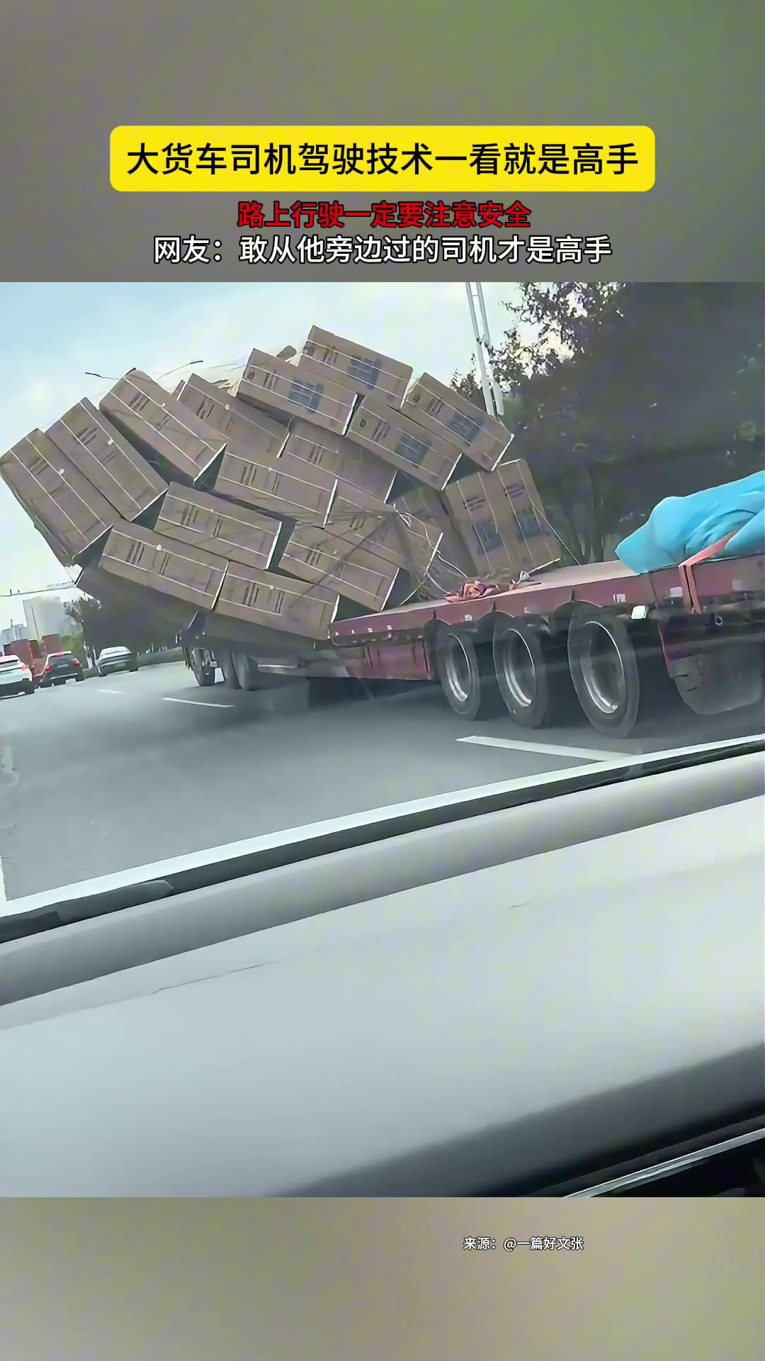 敢从他旁边过的司机才是高手