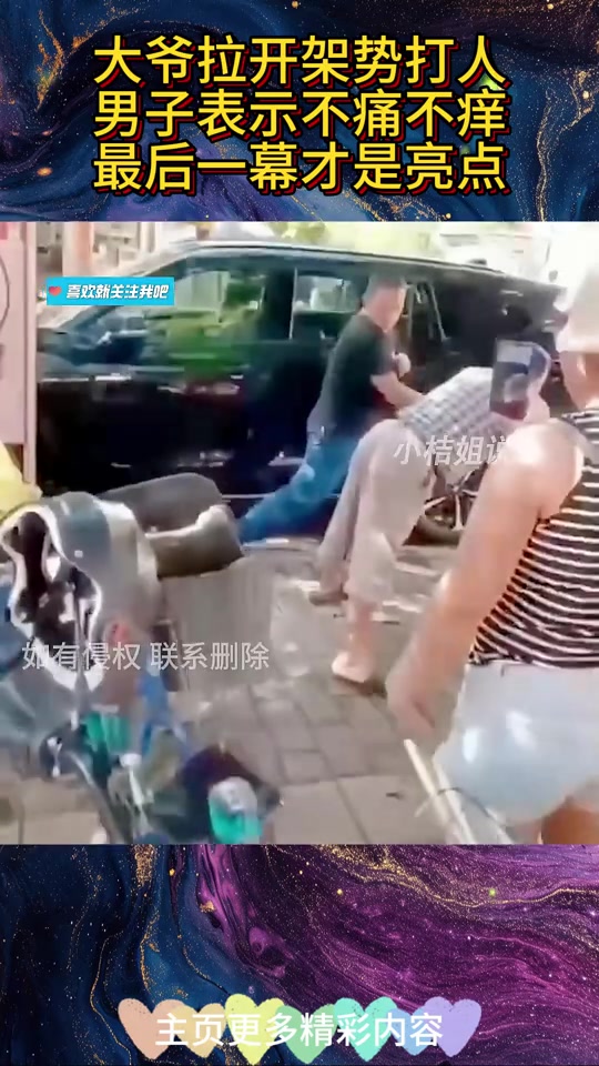 怀疑大爷是故意的！我们也是你们Play的一环吗