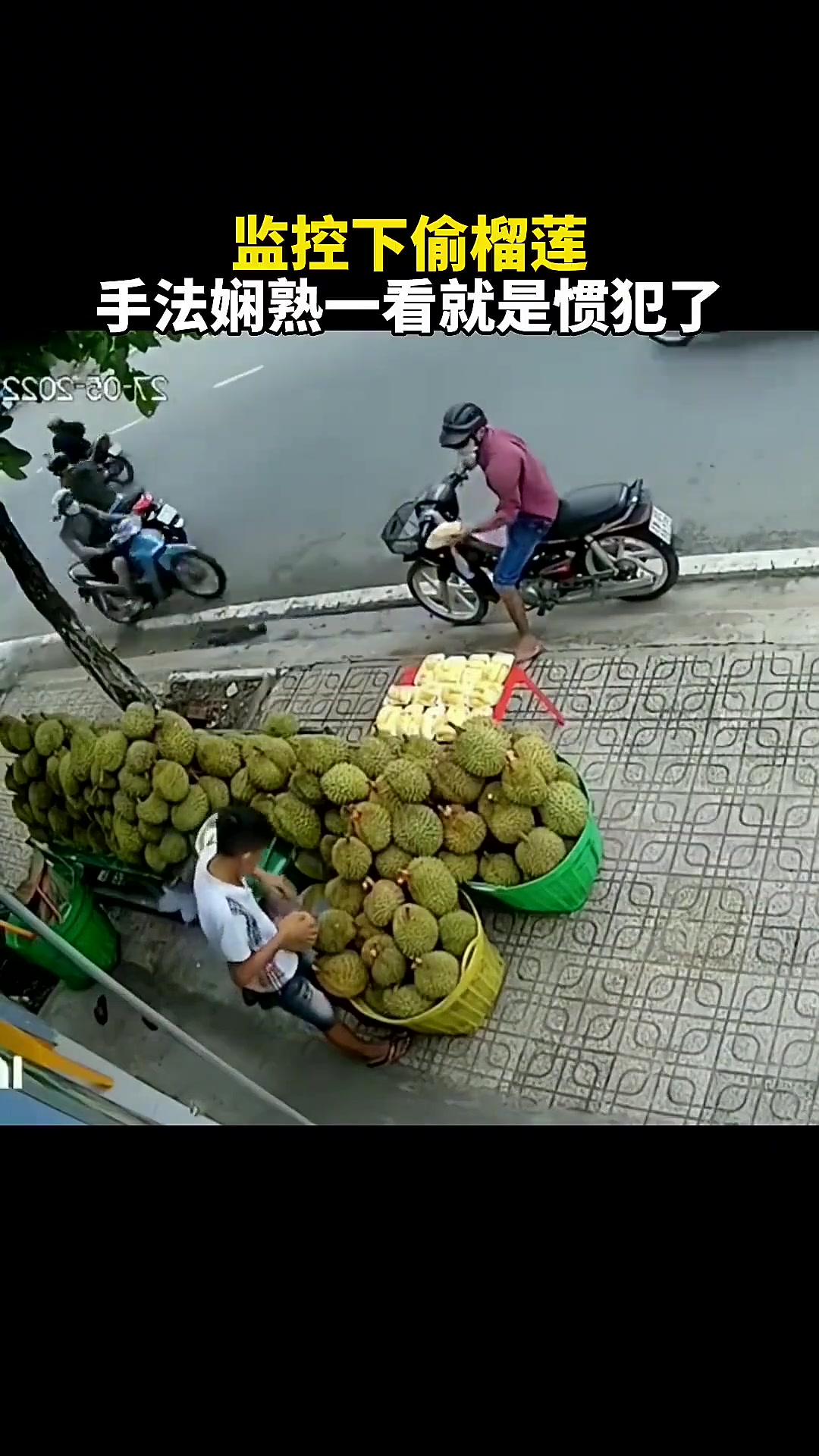 一看就是惯犯！这不是偷，是明抢！