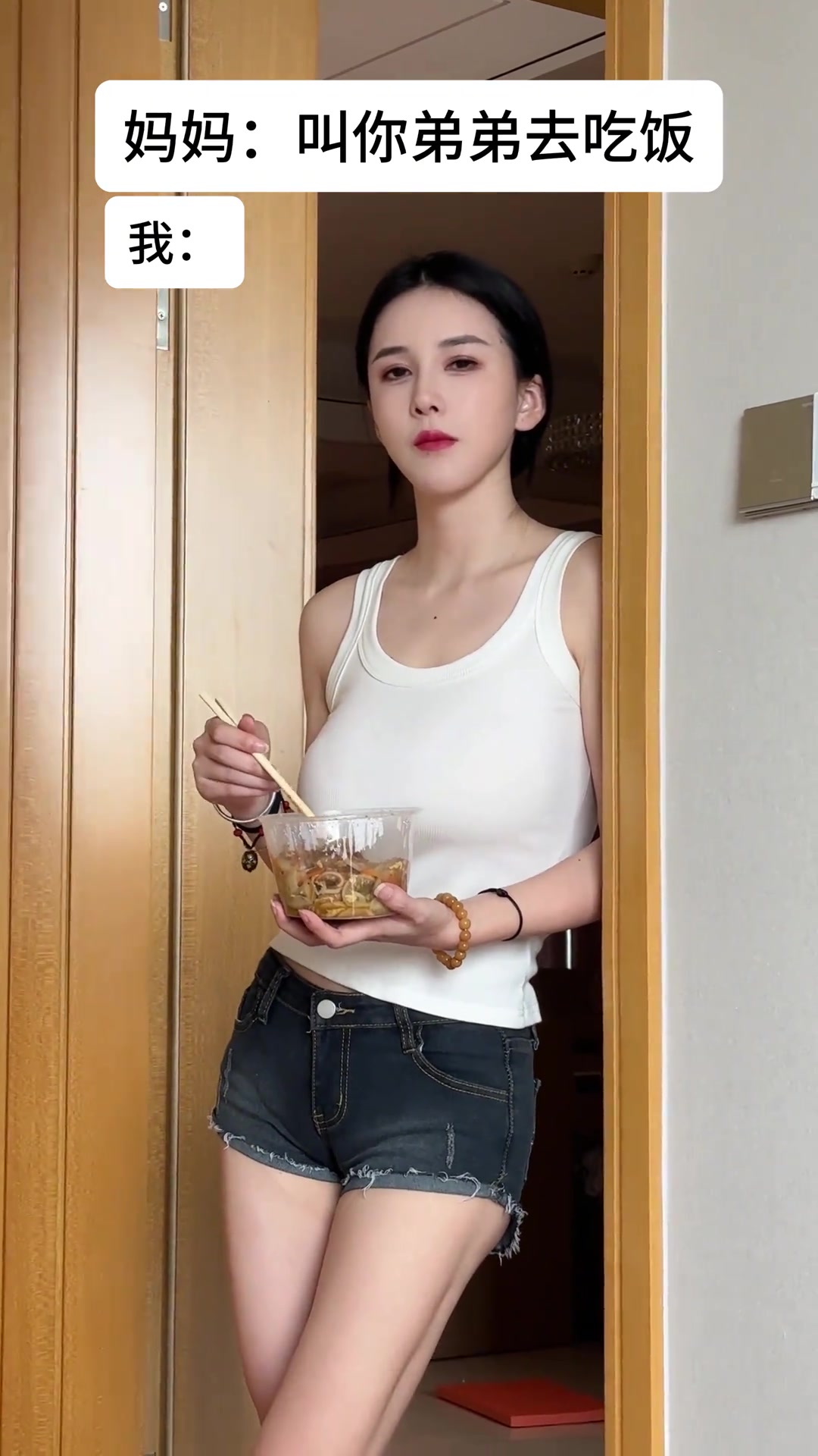 据说在家这是姐姐喊你吃饭的真实写照