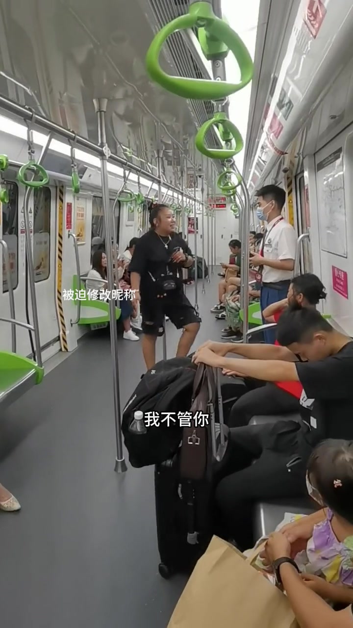 坐地铁遇到社交狂人也是挺令人害怕的