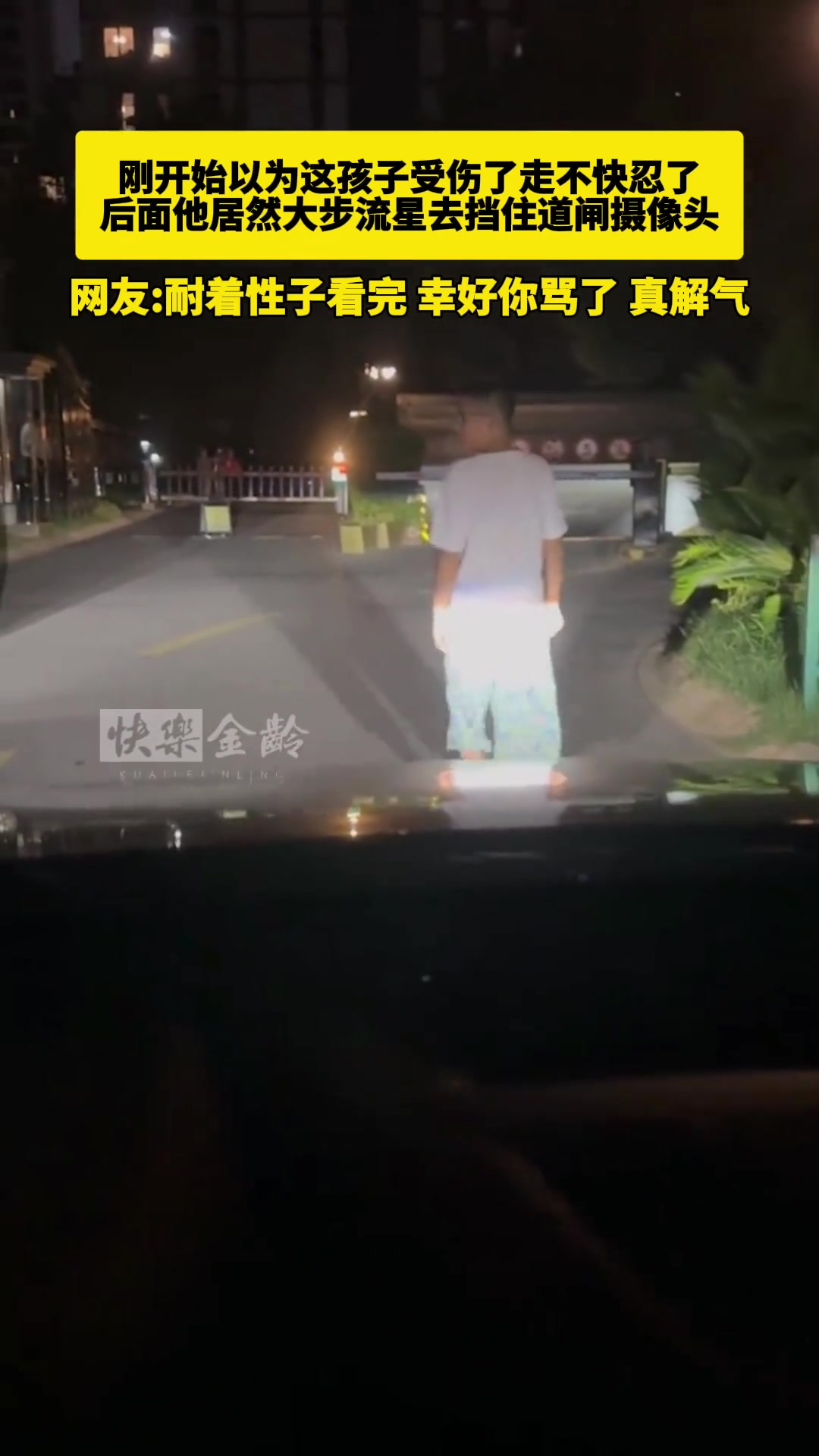 小孩哥这细碎的小步伐挺熟练刚开始以为他不舒服走不快不料