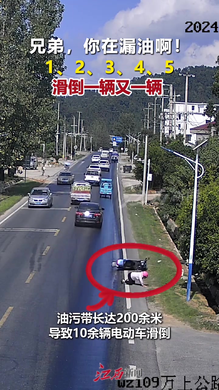 兄弟，你在漏油啊！让电驴滑倒一辆又一辆