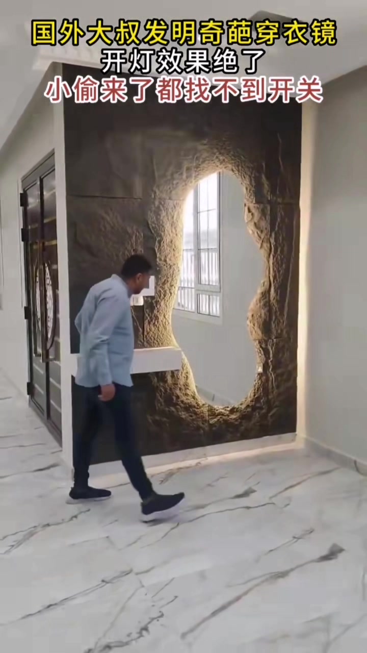 奇葩穿衣镜，小偷来了都找不到开关
