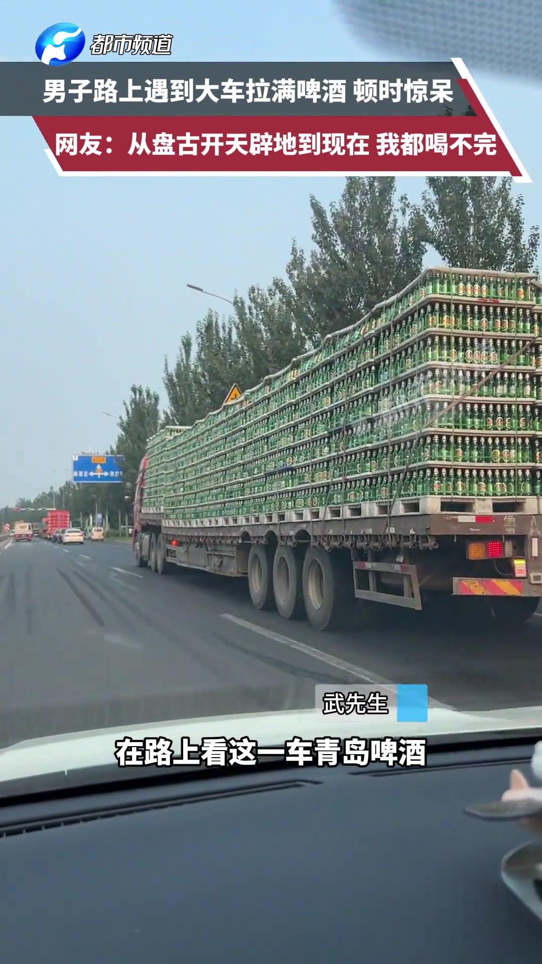 以我的酒量，从盘古开天辟地到现在，我都喝不完