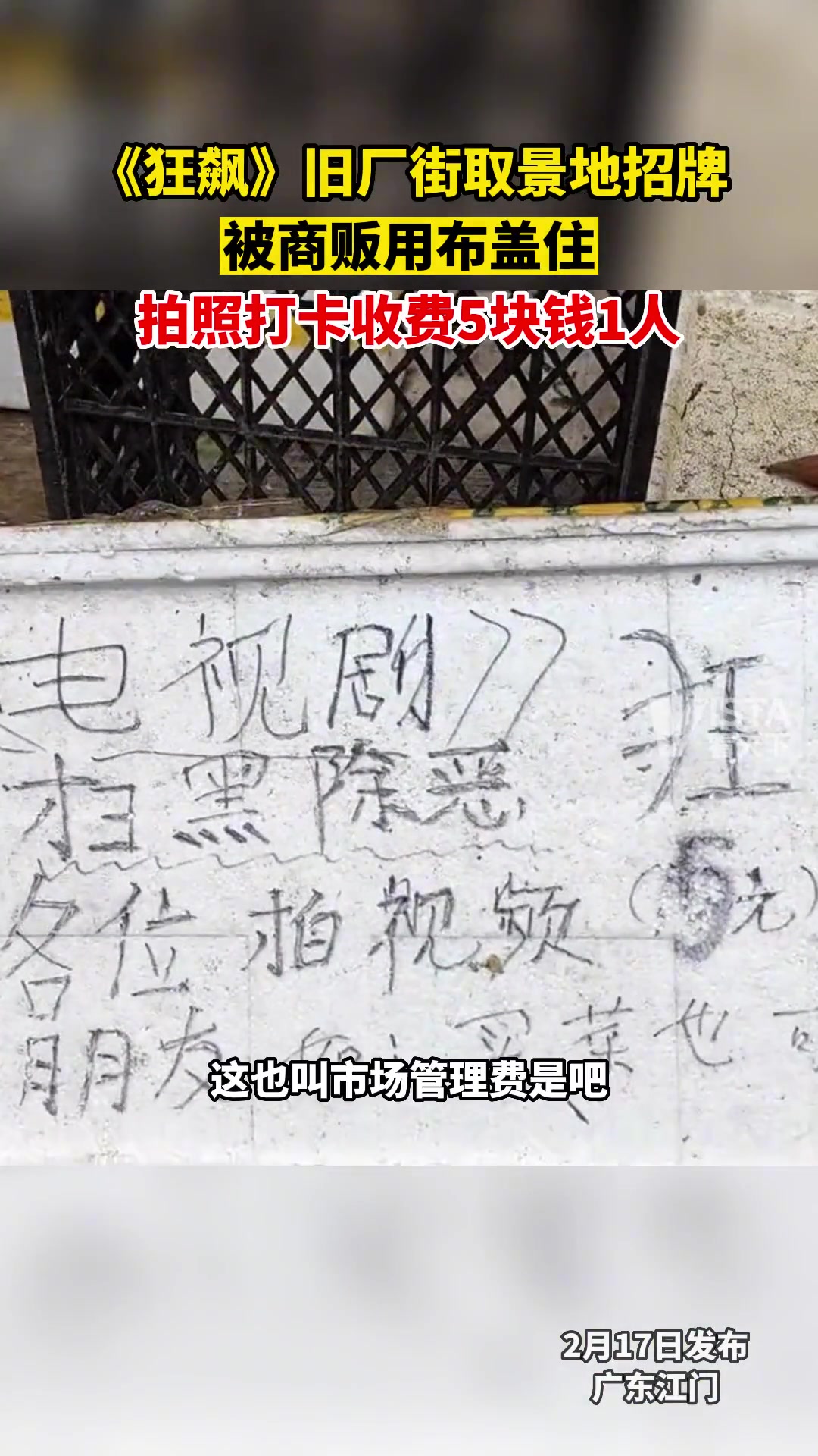 谁家公位私用啊，是你能收钱的吗