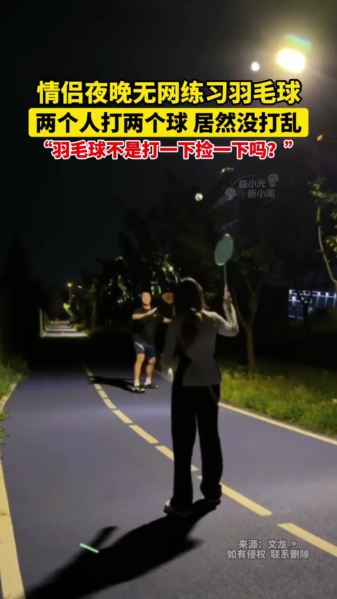 两个人打两个球，居然没打乱！！