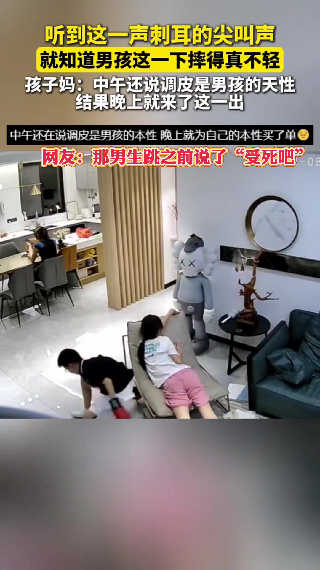 各位家长要注意！小孩子的身子骨是真脆啊！