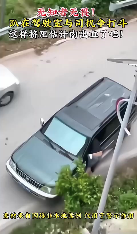 这样路怒可真“刑”！这绝对算故意伤害了吧！赶快去医院看看
