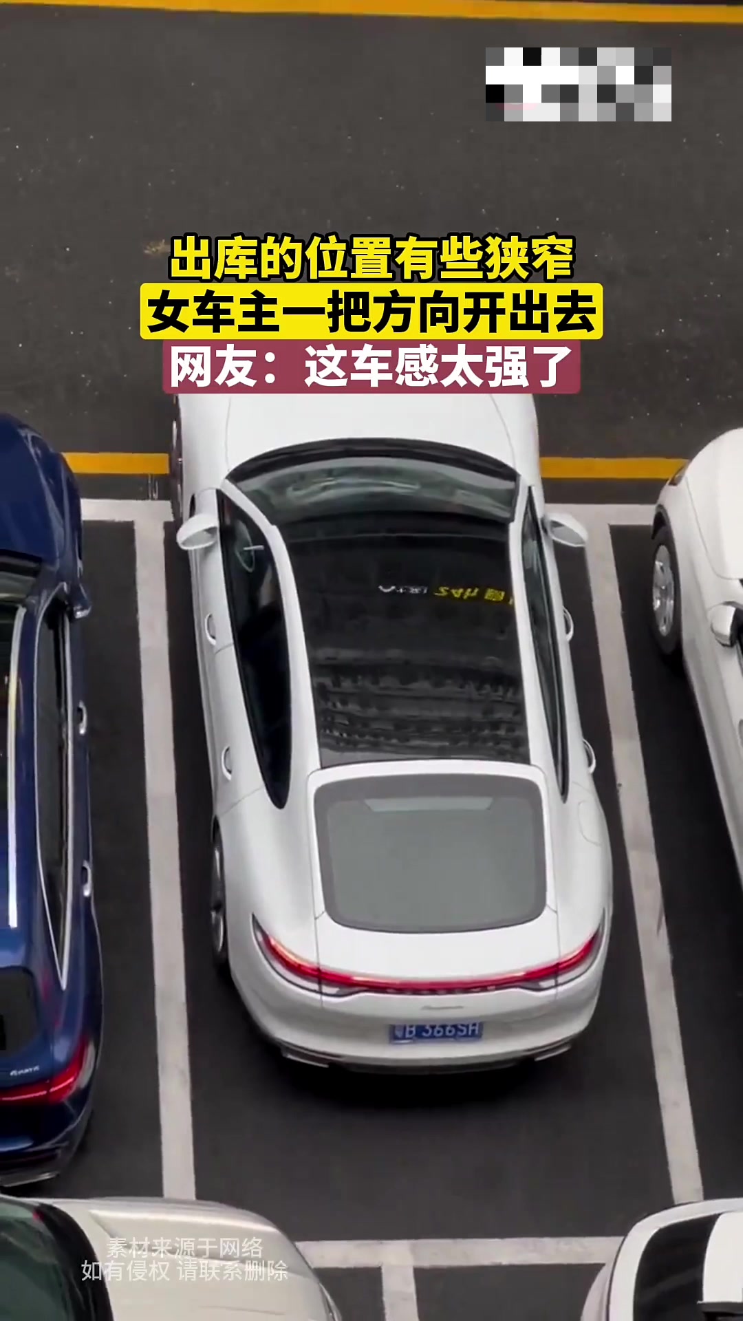 女车主一把方向开出去！！女司机也是有实力的