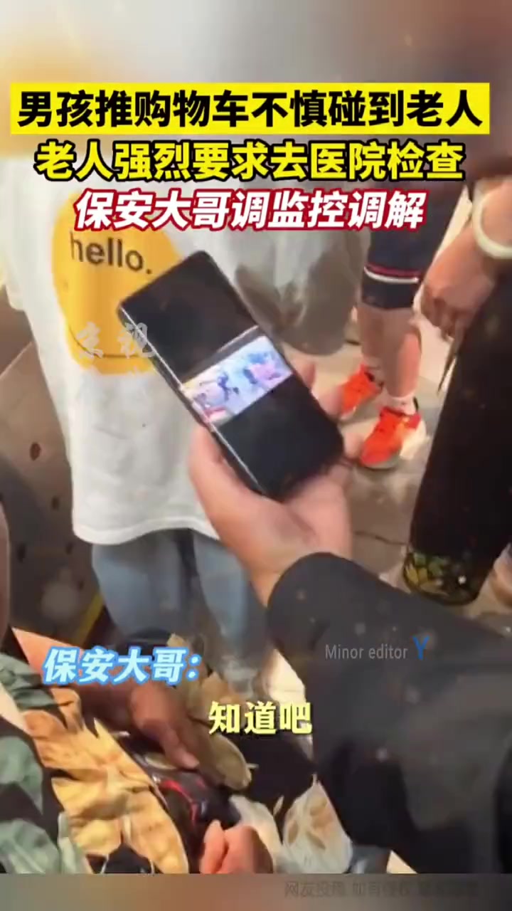男孩推购物车不慎碰到老人老人强烈要求去医院检查
