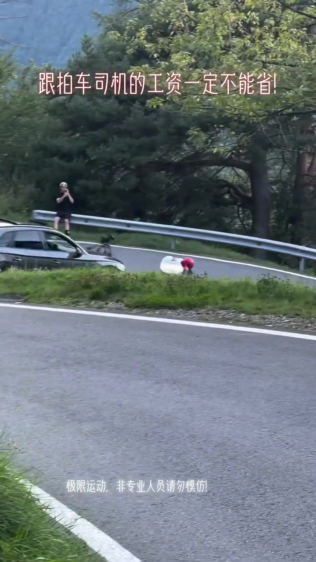 极限运动跟拍现场！这司机钱绝对要给足！