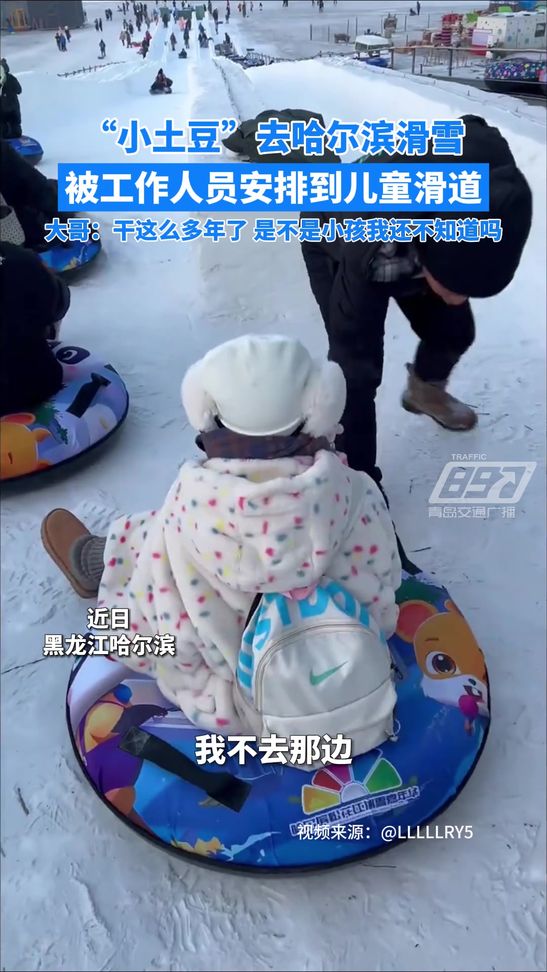 这么多年，是不是儿童票我能不知道吗