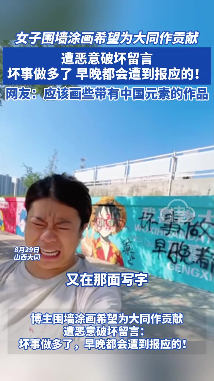 女子作品遭恶意破坏！网友：应该画些袋子中国元素的作品！