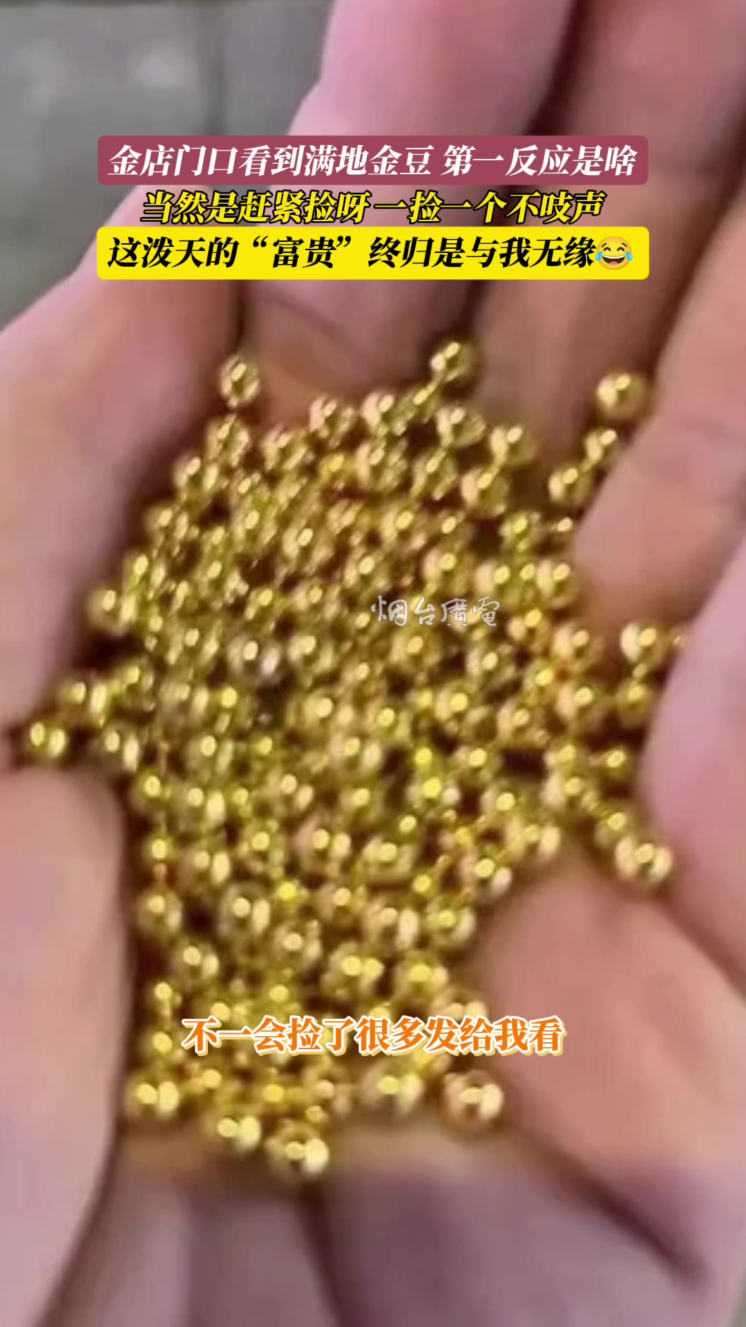 金店这营销手段有够高的！