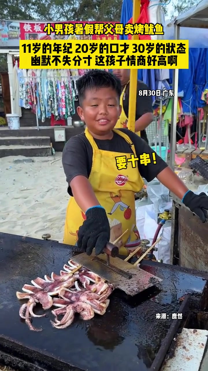 11岁的年纪，20岁的口才，30岁的状态！