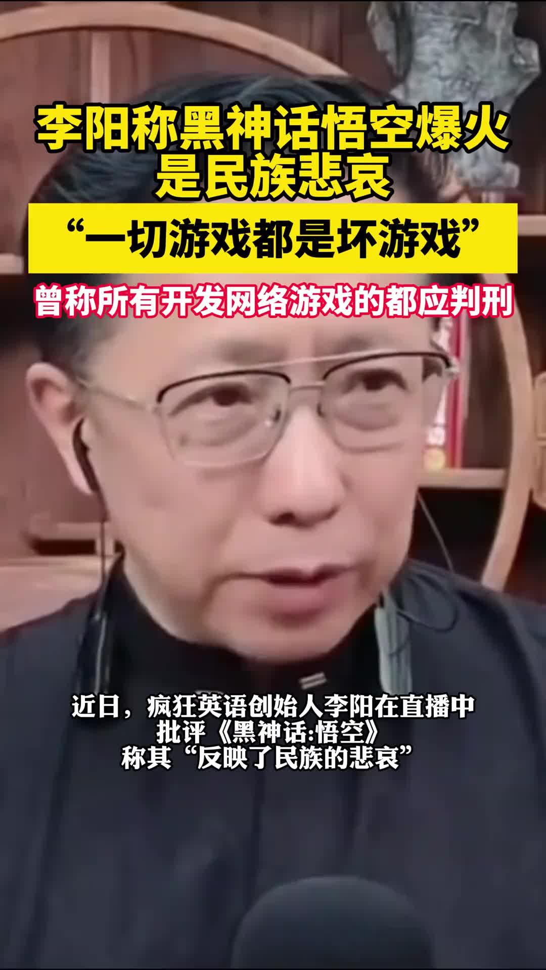 “应该判刑”！黑神话爆火是民族的悲哀吧友们怎么看