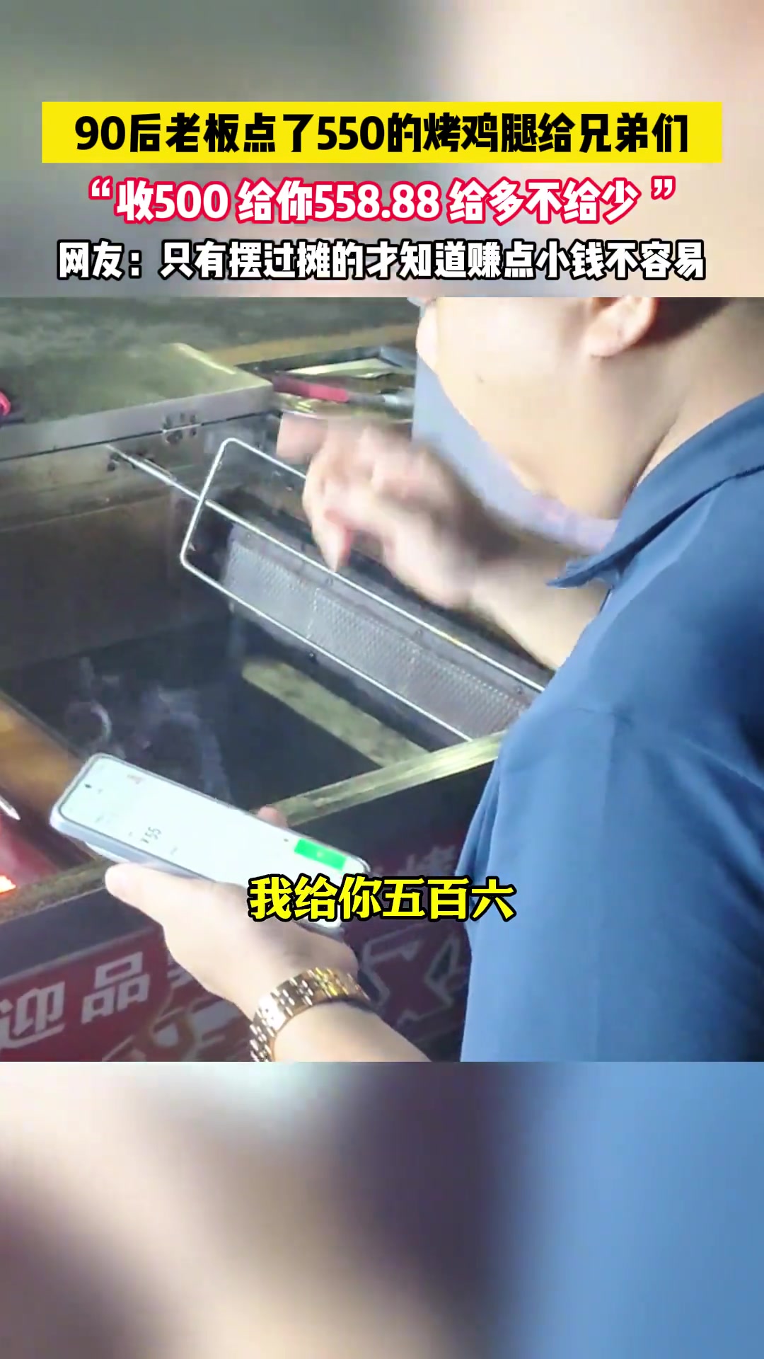 只有摆过摊的才知道赚点小钱不容易