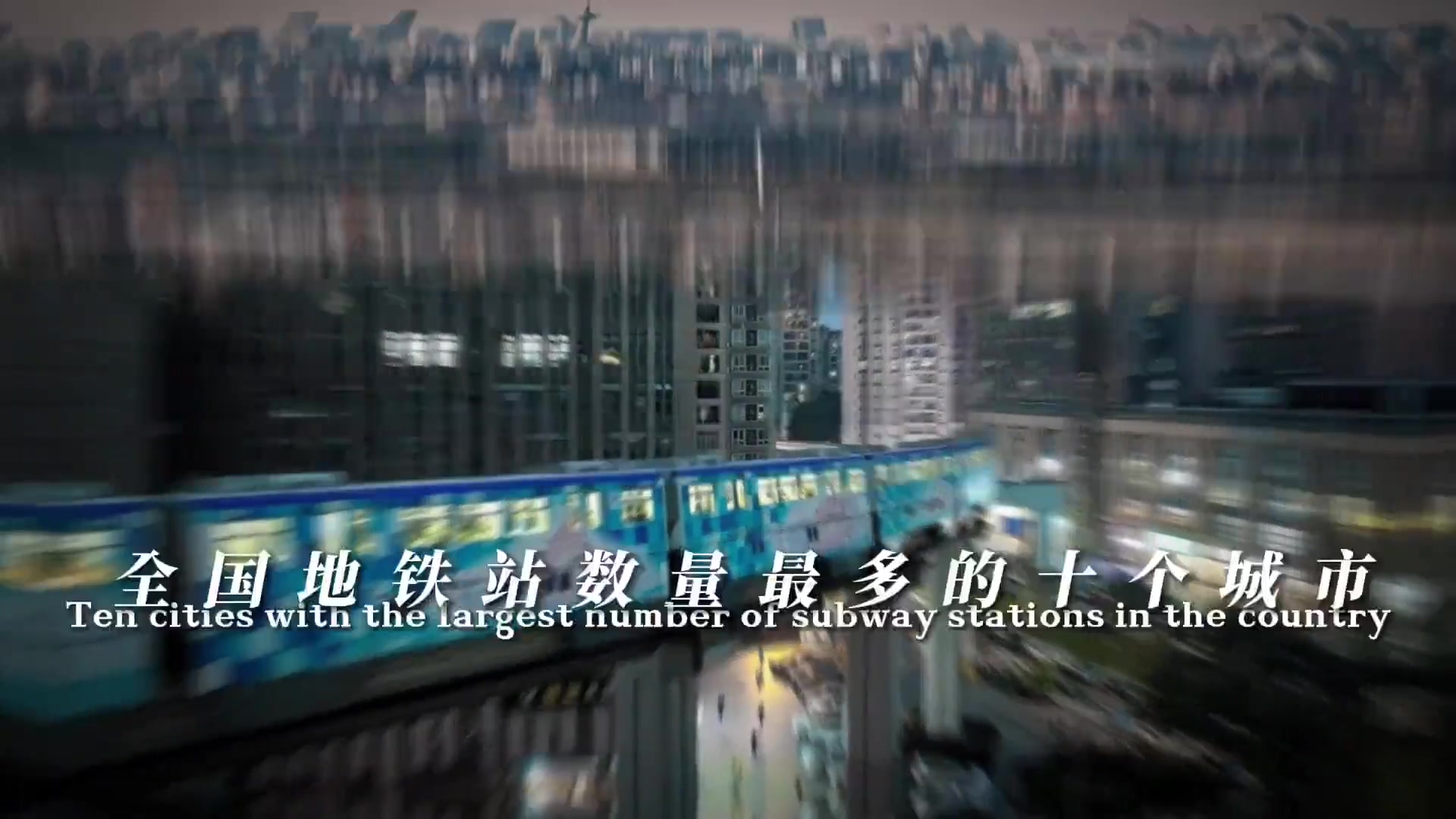全国地铁站最多的十个城市