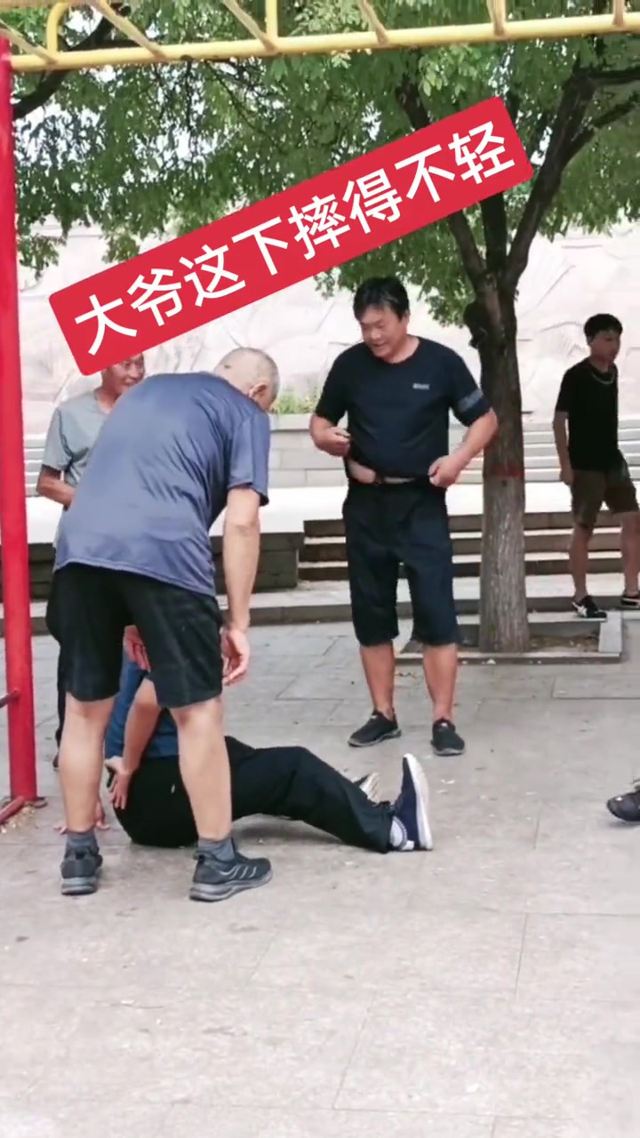 大爷这下摔的真不轻啊