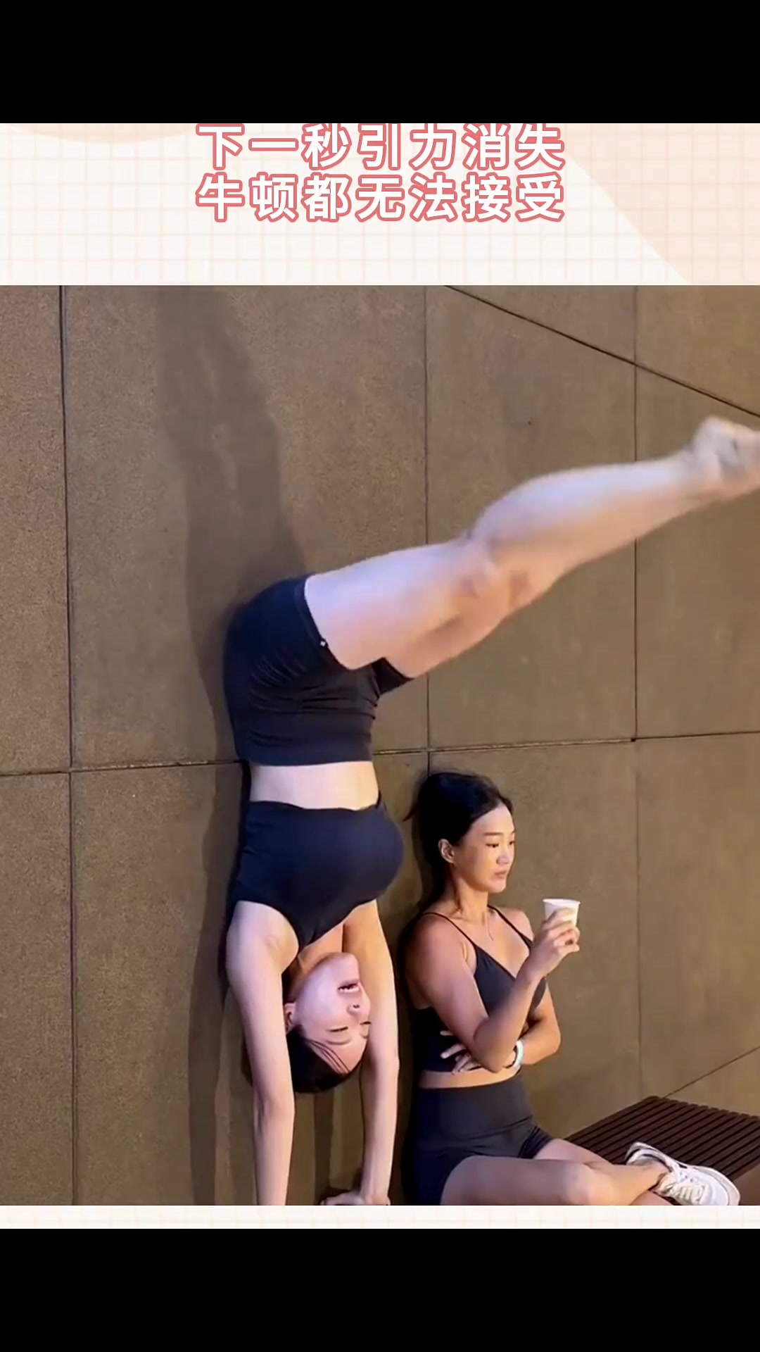 女子用视觉差拍出创意视频！牛顿：我刚想出来说两句的！