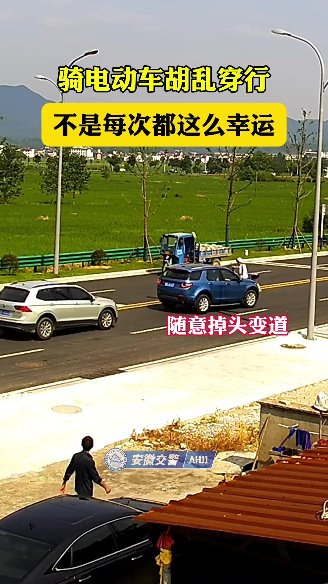 骑电动车胡乱穿行，不是每一次都是这么幸运