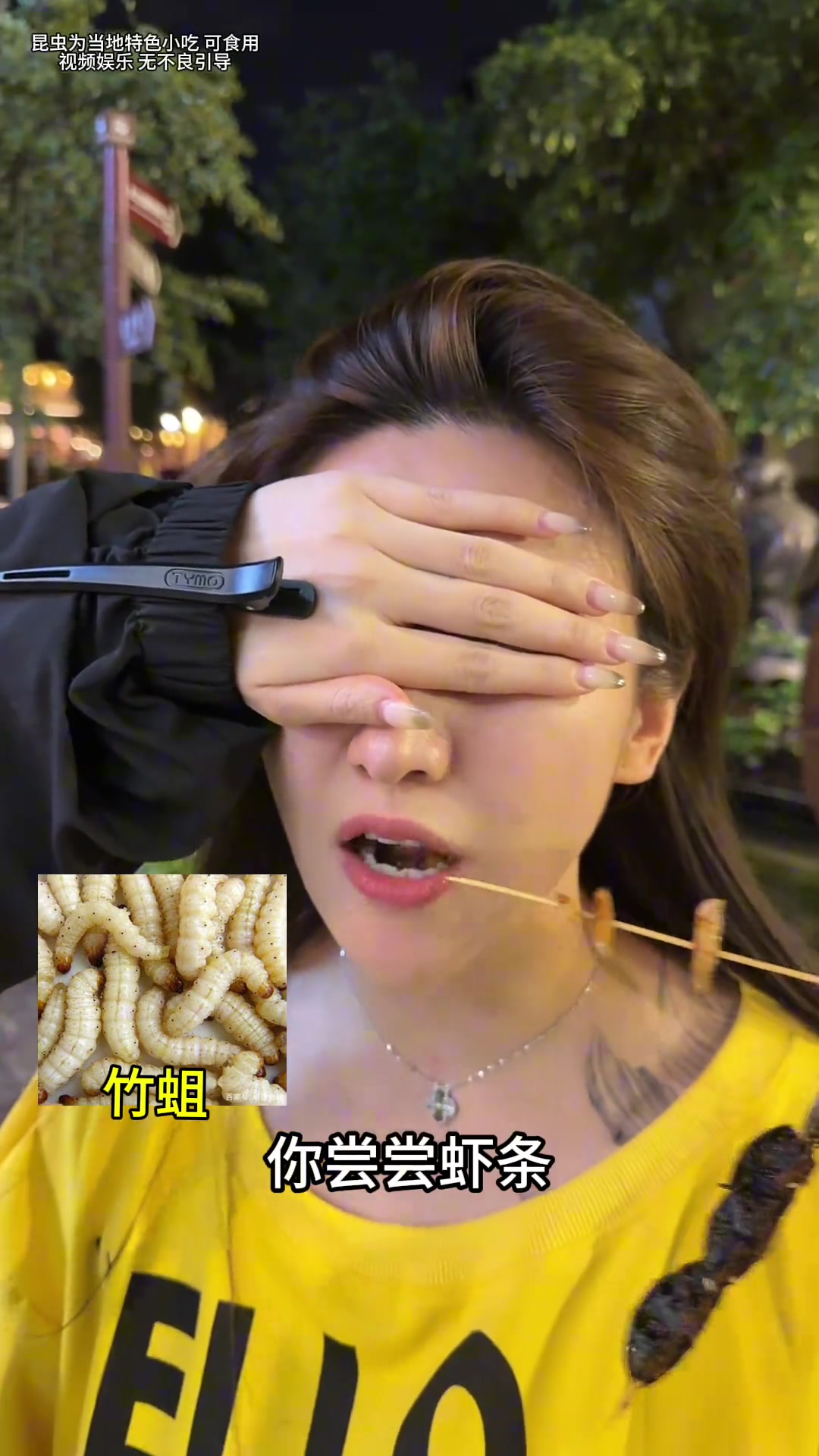 给小姐姐喂食云南炸虫子，会是什么反应