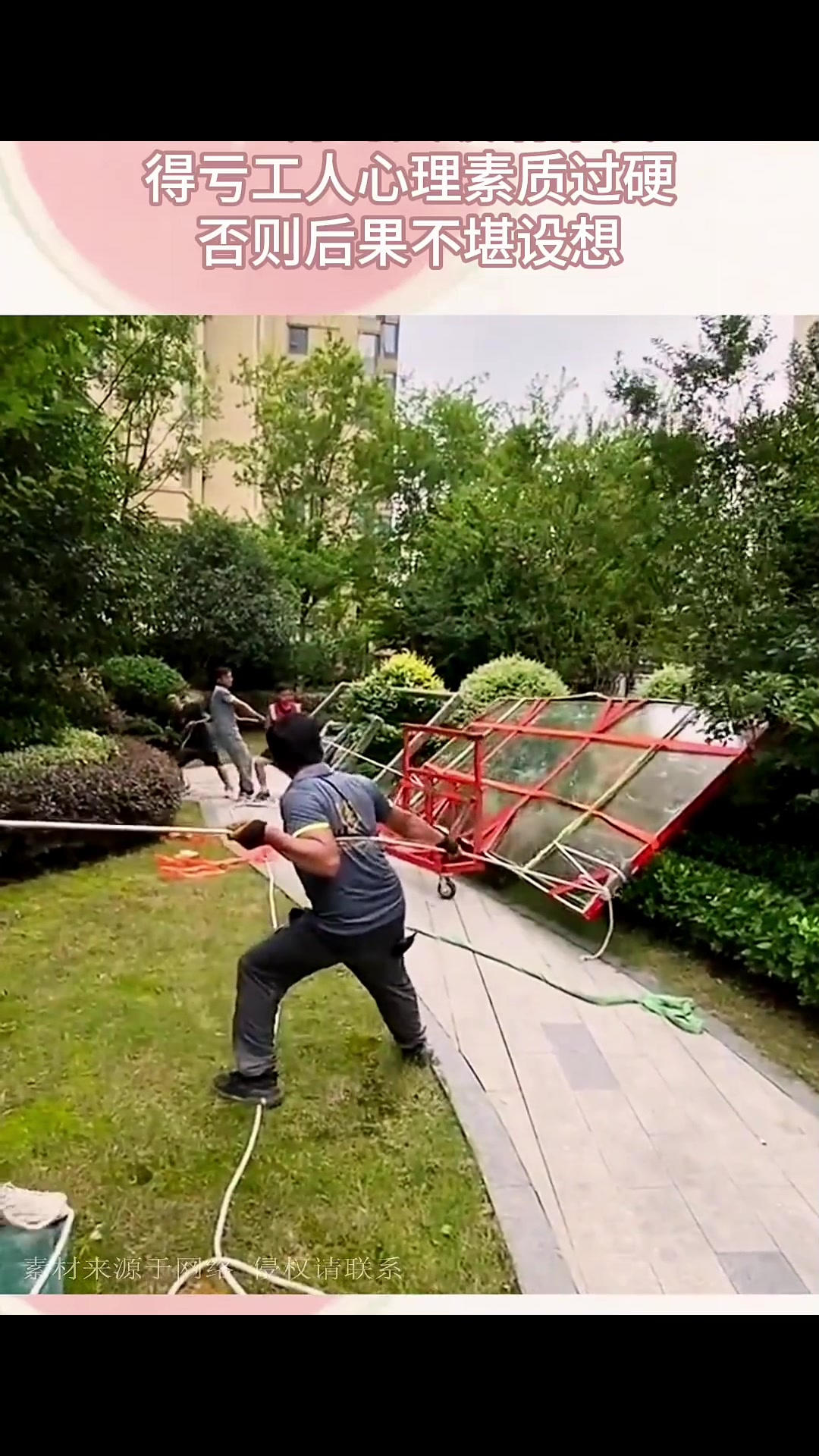 大玻璃吊装，真不容易啊