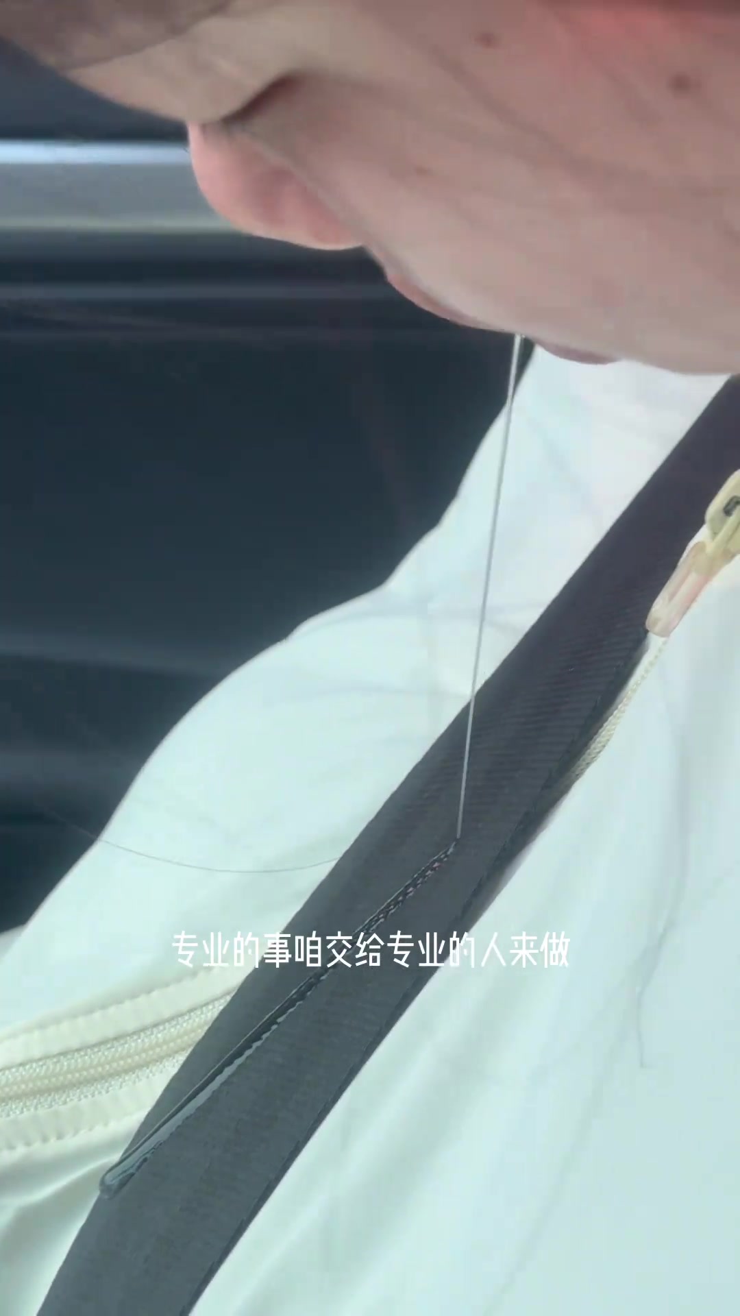 妹子安全意识强！多条线丝多份保障！