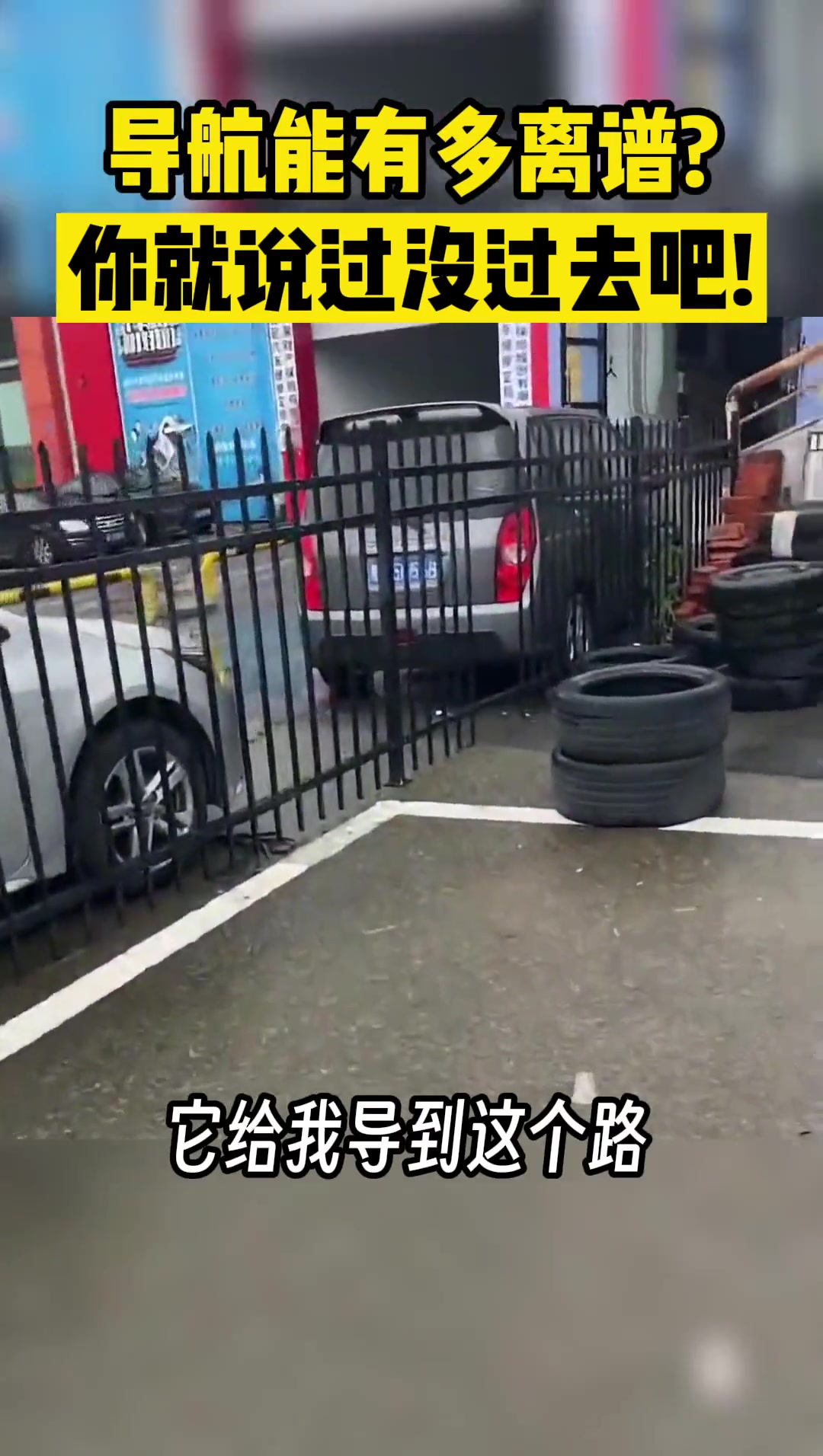 你要说它离谱吧但反正你就说过没过去吧