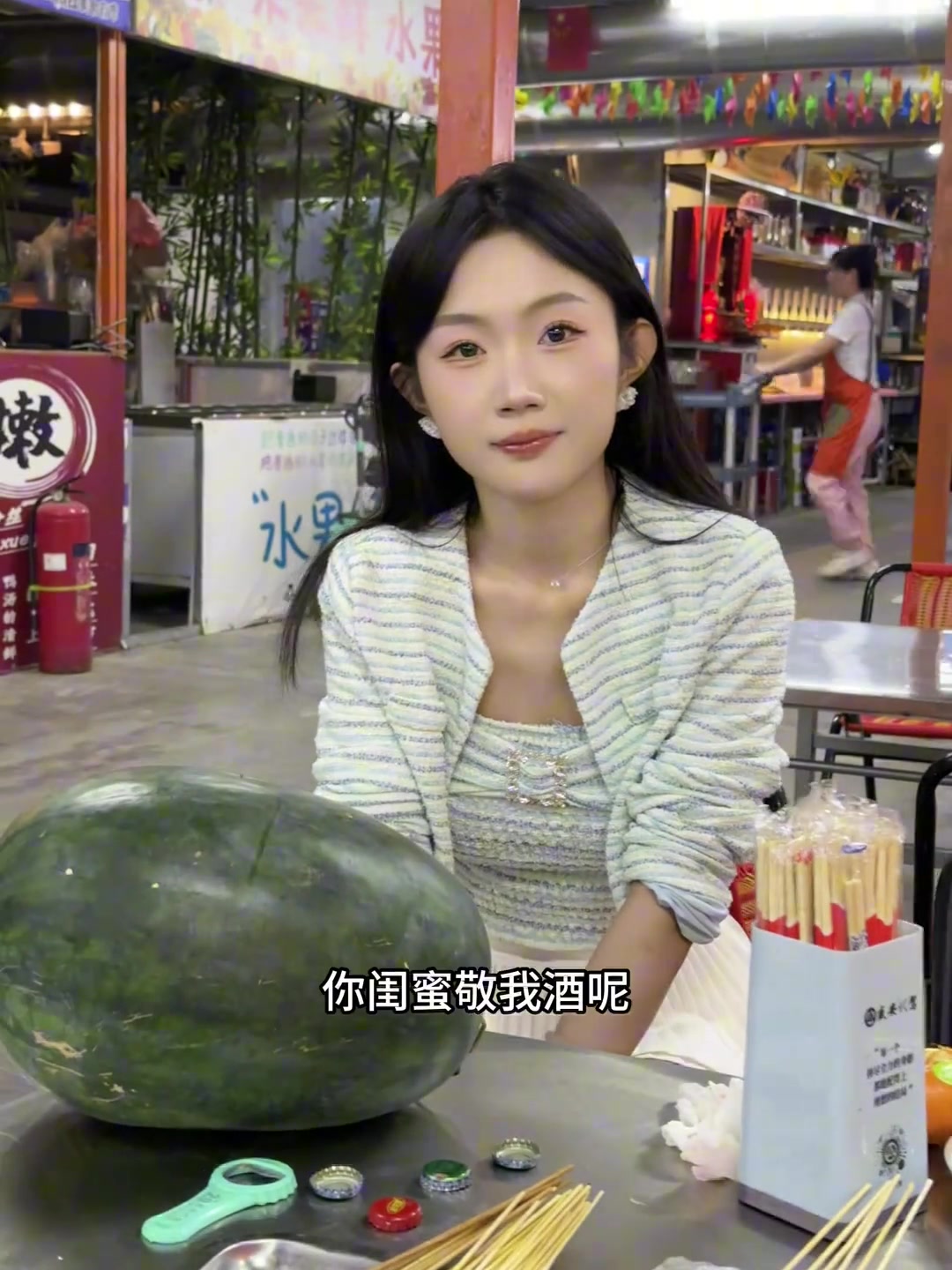 下回整的可就不是西瓜这么简单了