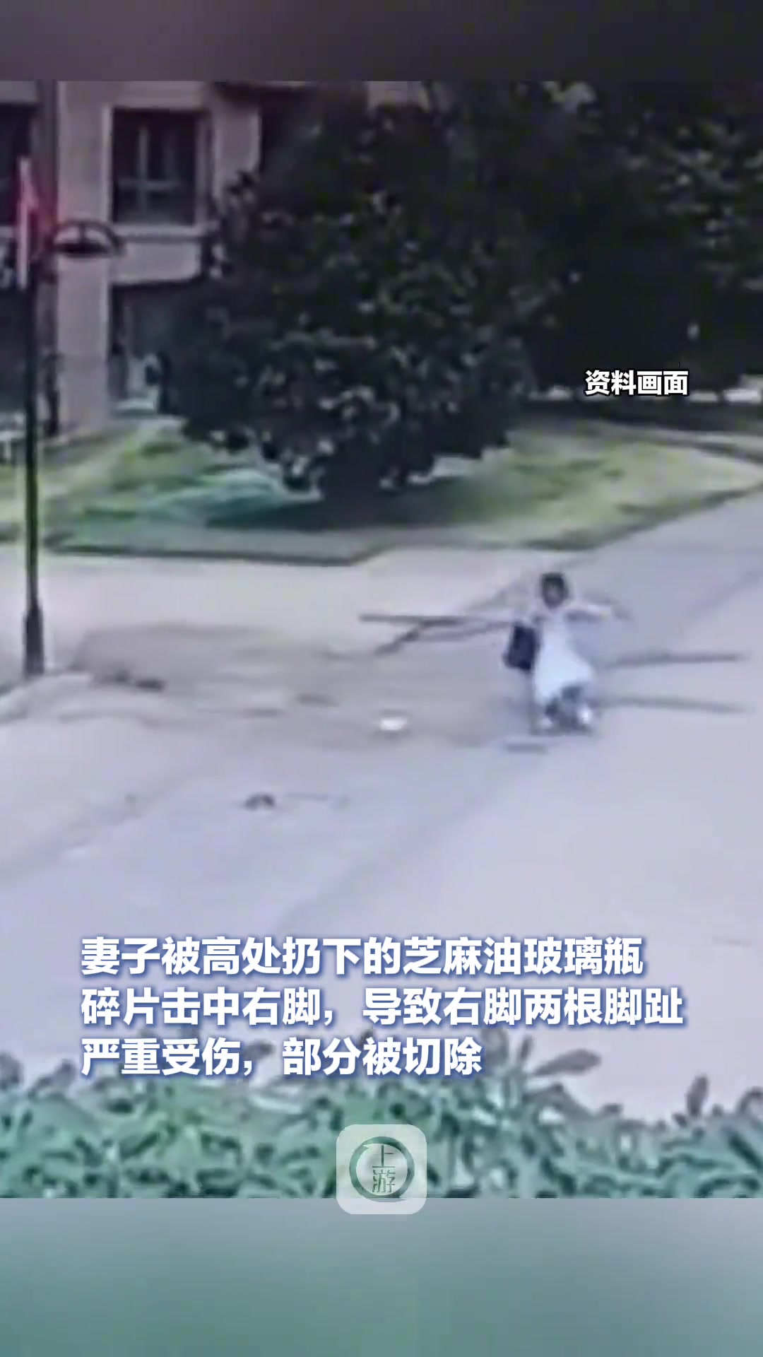 怀孕34周孕妇被高空抛下玻璃瓶砸断两根脚趾