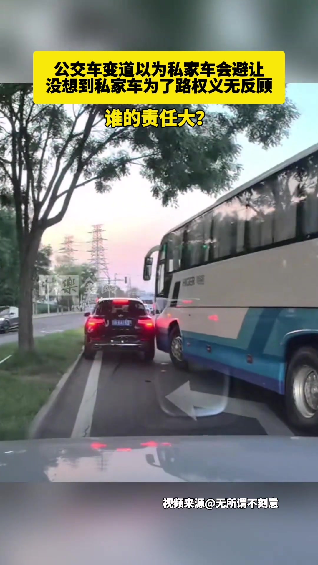公交车变道以为小车会避让，没想到小车如此强势！