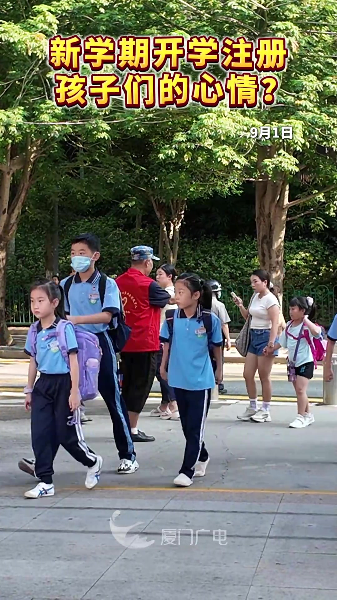 新学期开学注册，孩子们的心情如何新学期有什么愿望