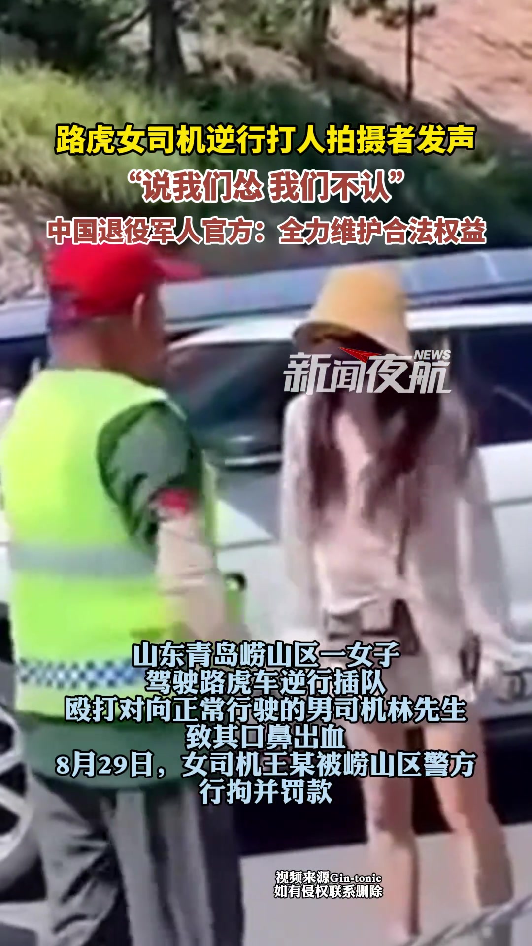 路虎女司机逆行打人拍摄者发声，“说我们怂我们不认”！